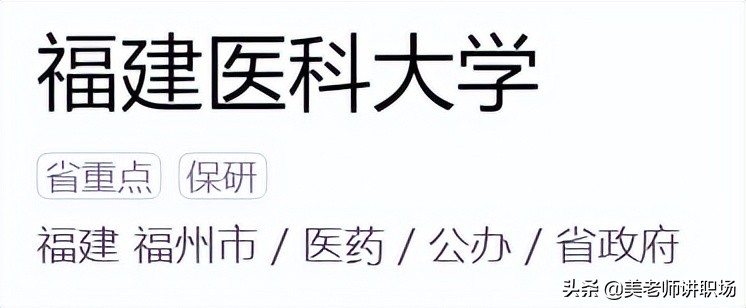 万字点评：全国31省市各排名前五共155所高校