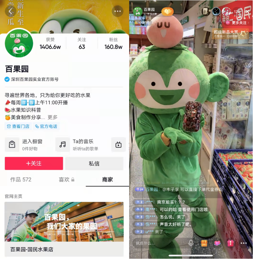 大龍燚、百果園、星念烤肉都在抖音掘金，8億流量餐企該怎么玩？
