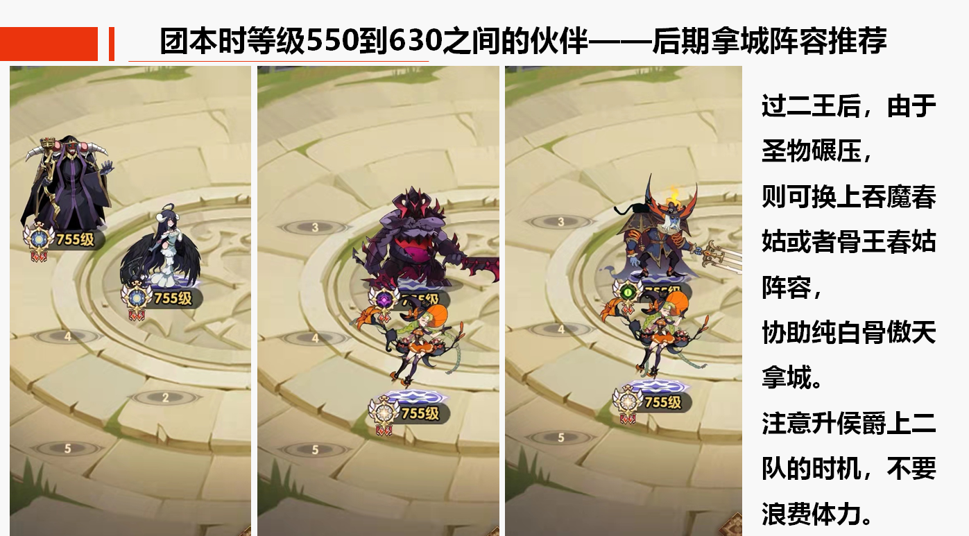 S6赛季攻略（九州公会版本）