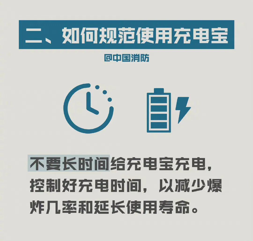 太危险！充电宝充一晚电忘拔，第2天爆燃