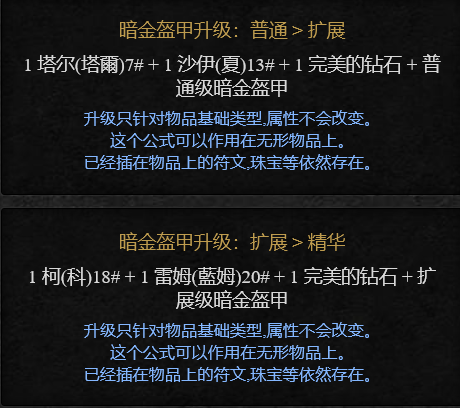 暗黑2重制版：那些值得升级一用的装备