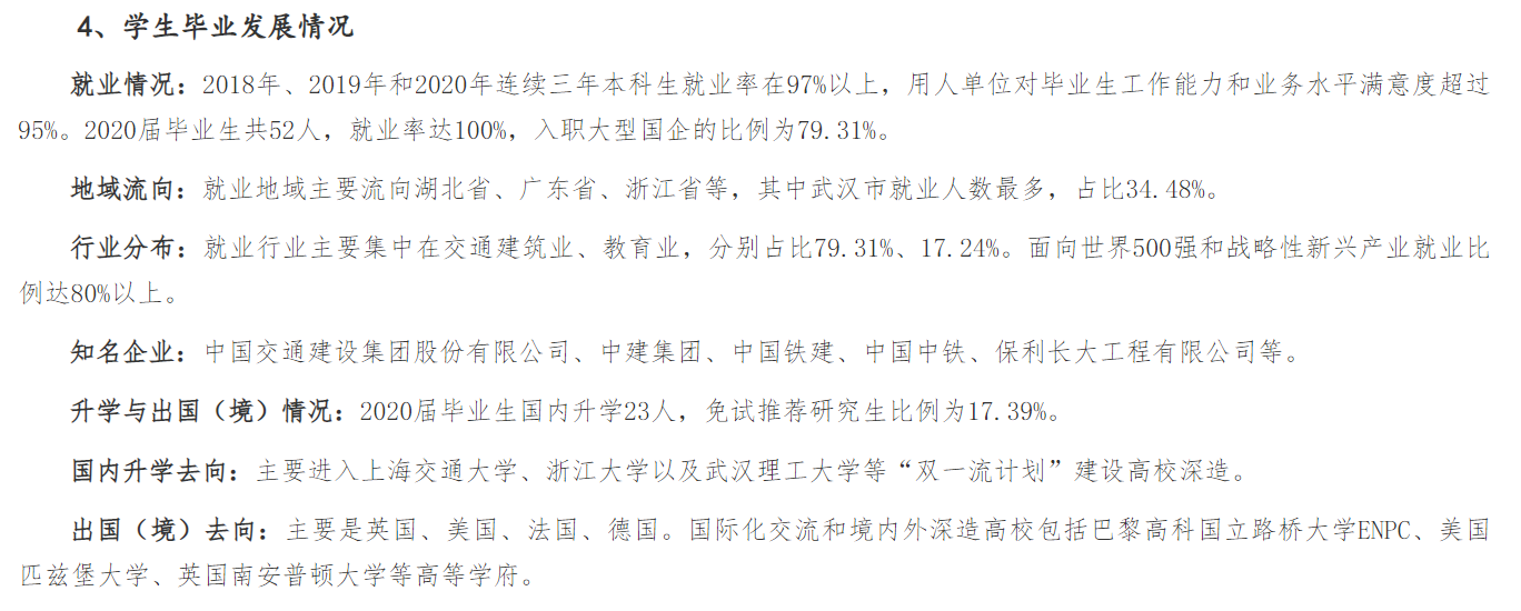 育才365专业讲解：水利水电工程、港口航海岸工程、生物医学工程