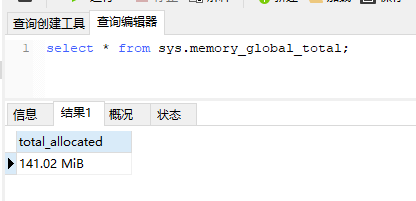 MySQL數據庫監控