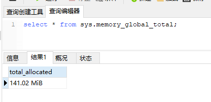 MySQL数据库监控