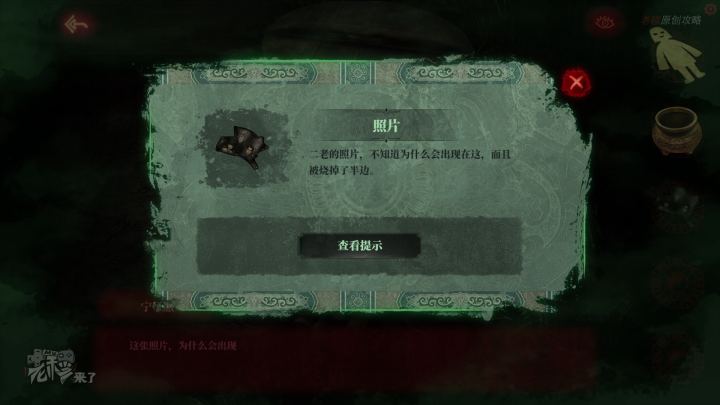 攻略 |《纸嫁衣》PC全流程解谜图文通关攻略