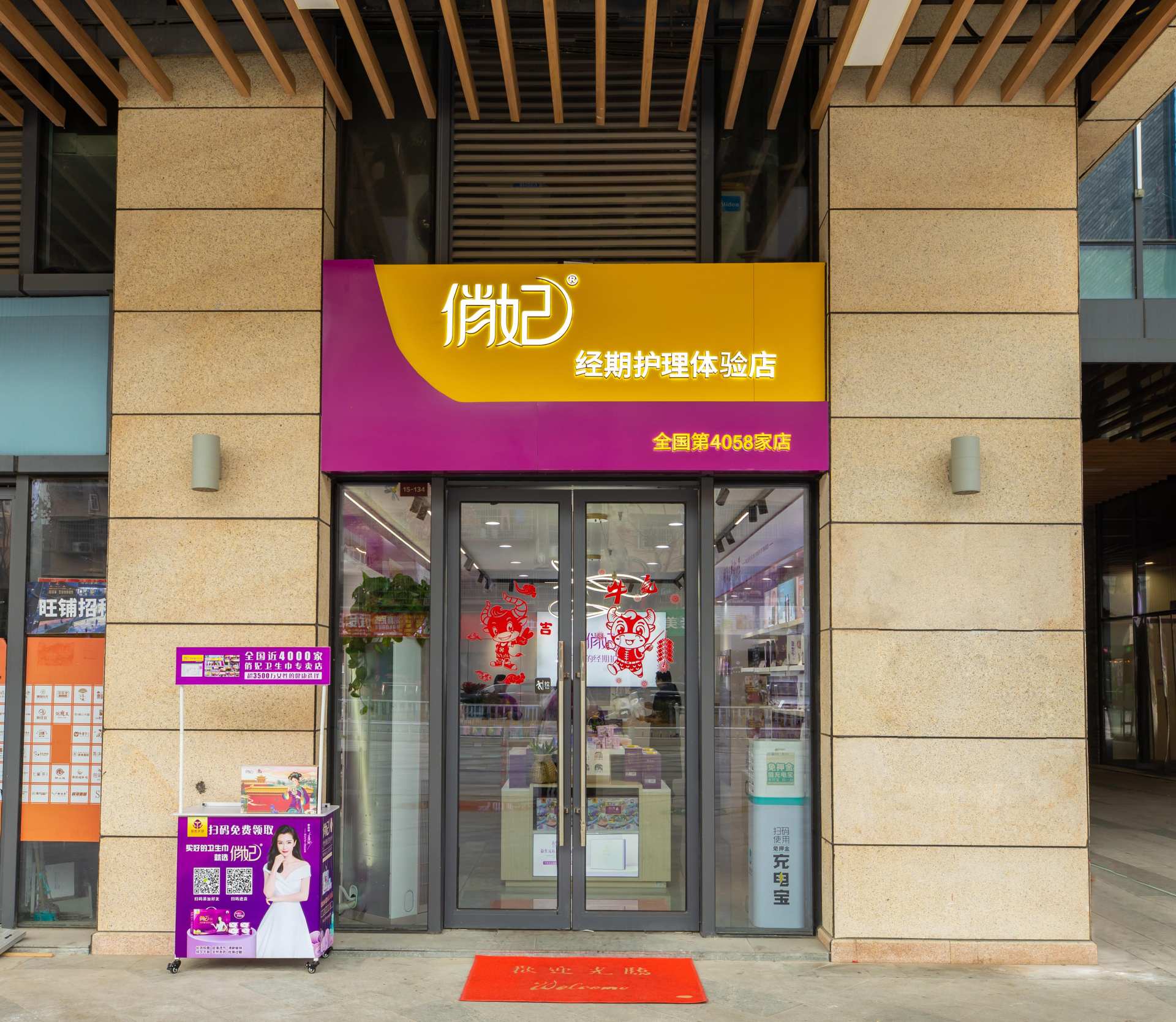 爱善天使联合湖南中医药大学石学慧教授，为女性经期护理保驾护航