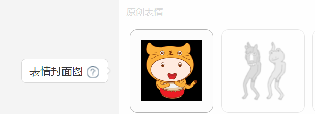 微信怎么自己做表情包（微信表情包制作的过程）