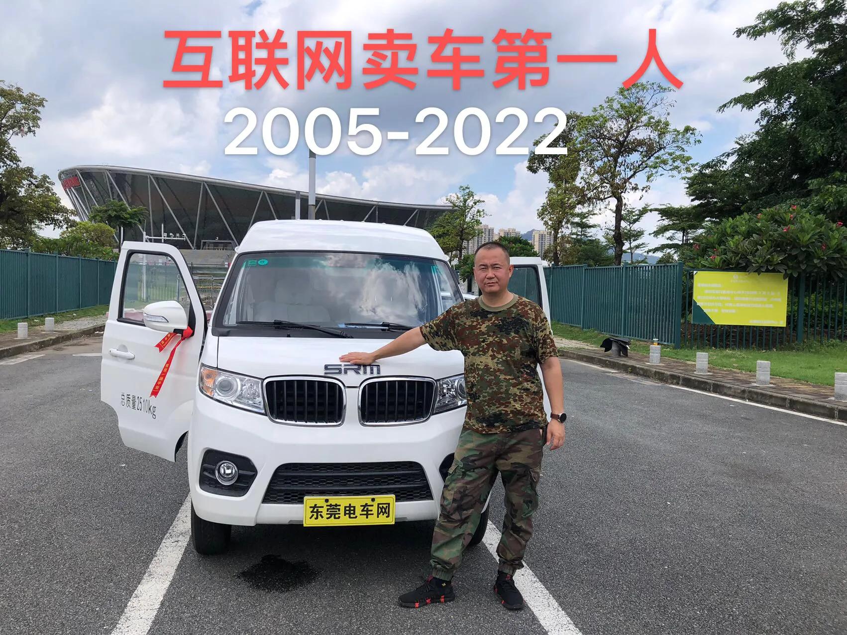 2005-2022互联网卖车第一人-马庆同