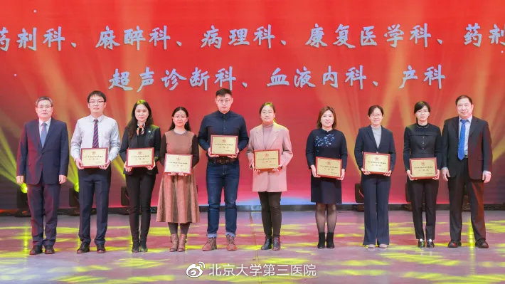 北京医科大学第三医院,
