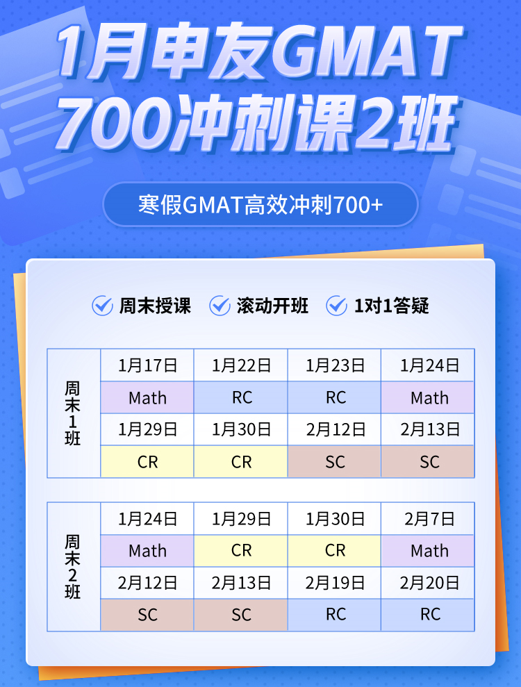GMAT网课推荐丨GMAT网课怎么选？哪家gmat网课效果好？