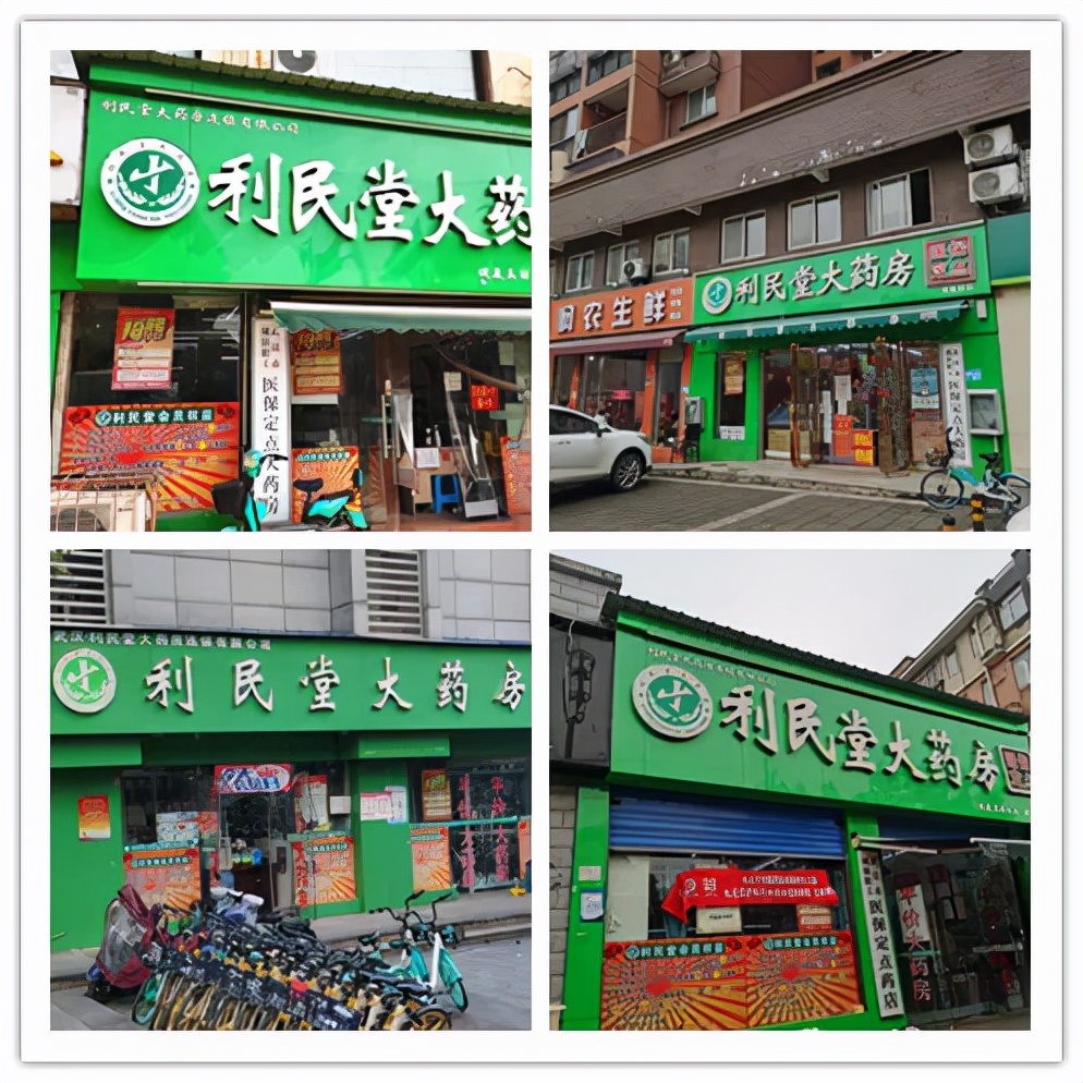 《营销氛围打造》—武汉利民堂大药房连锁店长技能培训课圆满结束