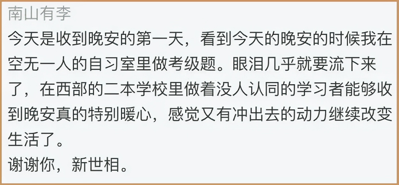 “当你收到这条晚安短信，我们就重逢了”｜晚安短信计划来了