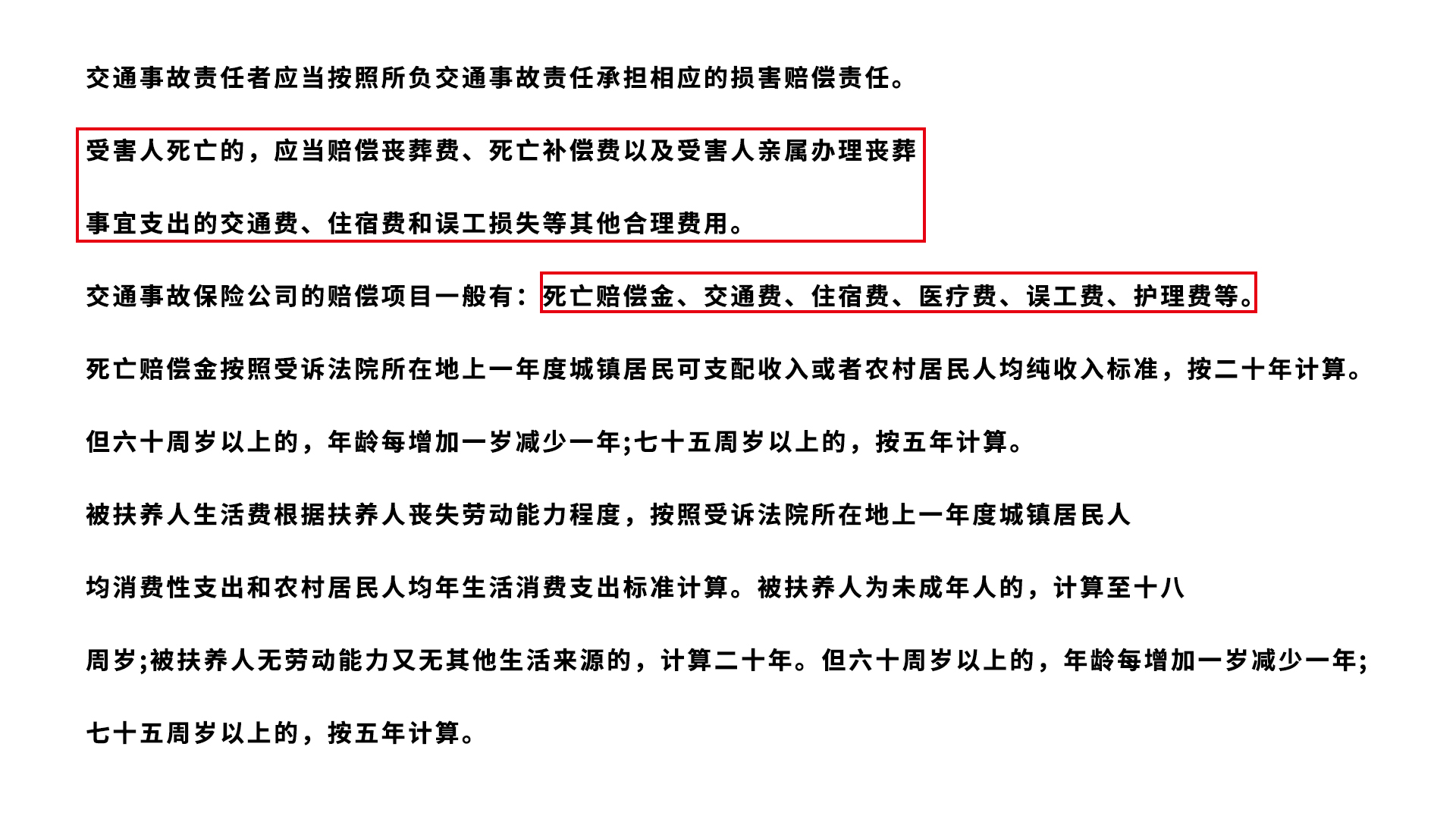 开车撞死人会不会坐牢？保险公司会全赔吗？这篇文章全给你讲清楚