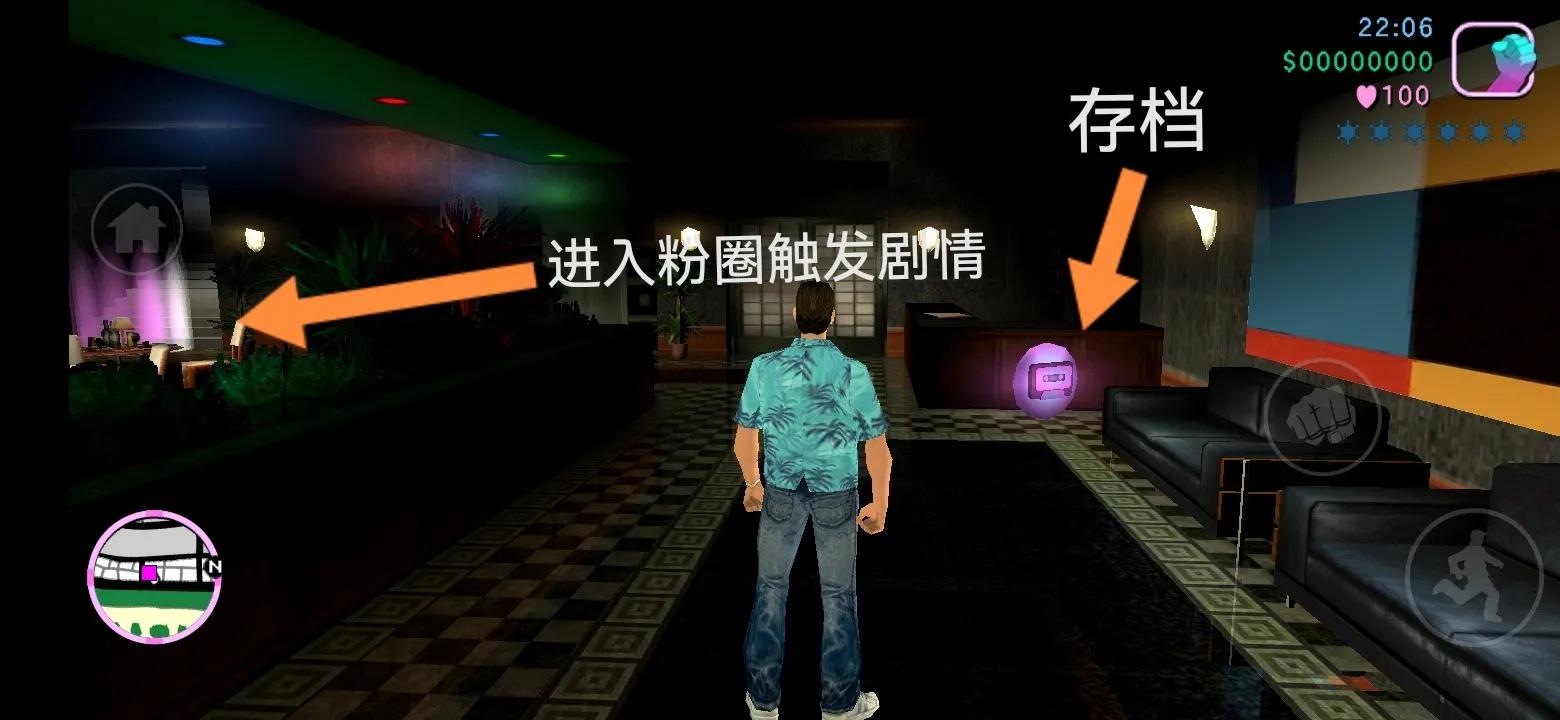 罪恶都市手机端任务攻略（L点）
