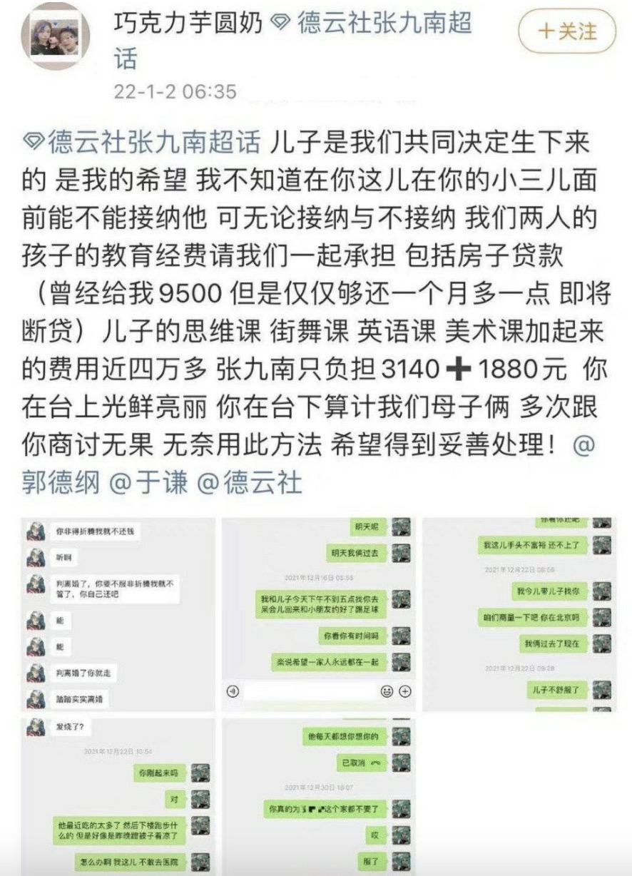 张九南妻子再发长文,曝丈夫出轨家暴成性,结婚至今动手20余次