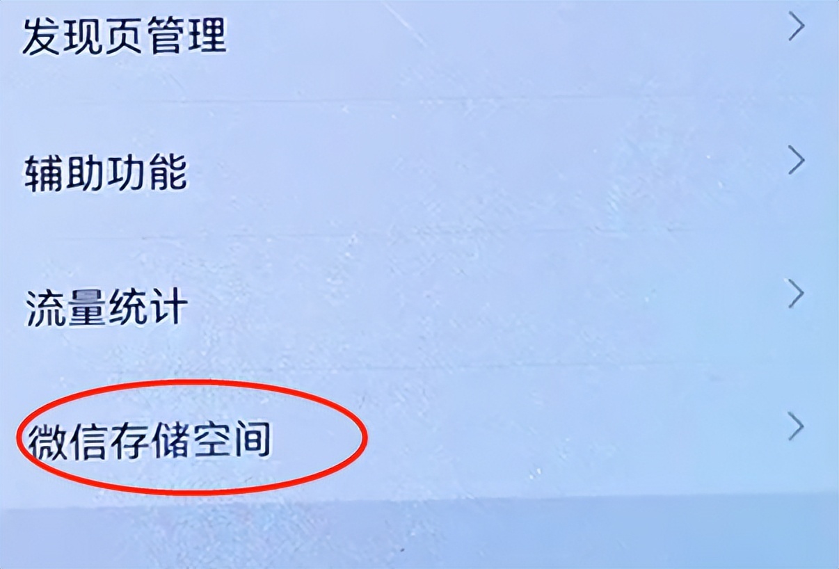 無論和誰聊天，只清理聊天記錄沒有用，點開設置，才能徹底刪除掉