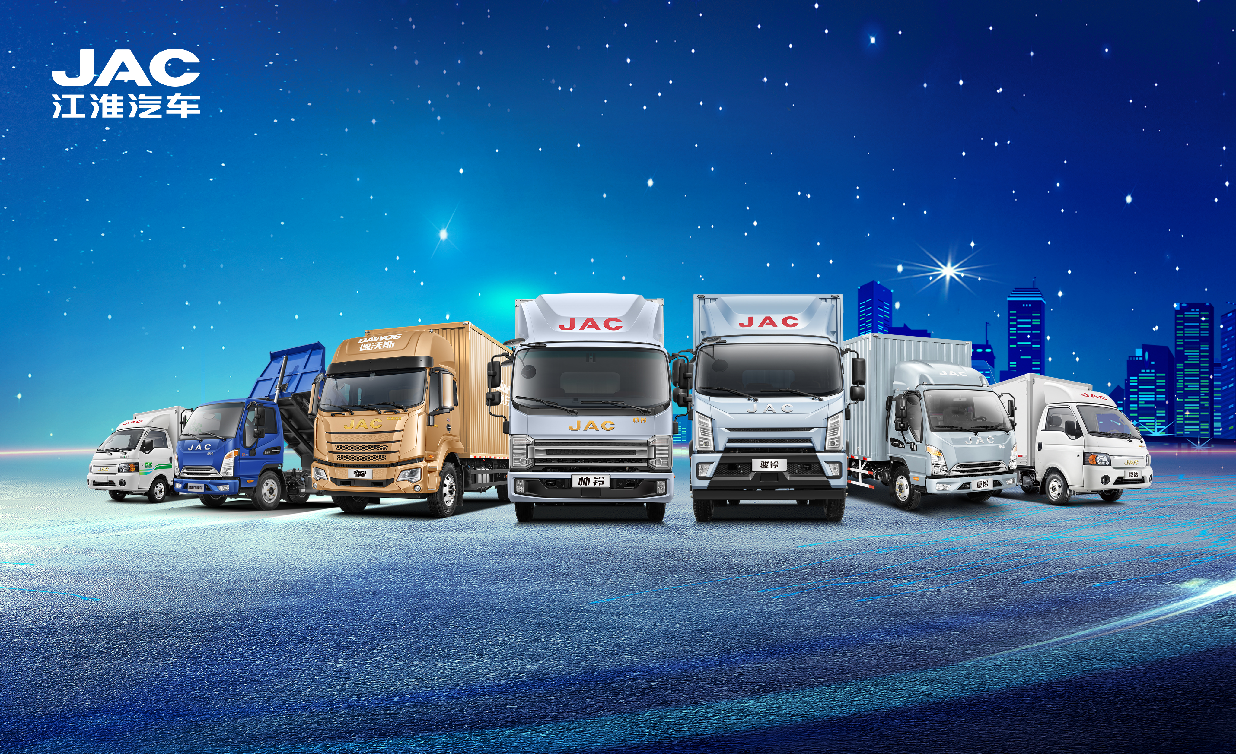 新规之下，智选江淮轻卡1号车