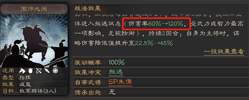 三国志战略版：SP朱儁和四星朱儁有啥区别？实用性广，还能玩法爆