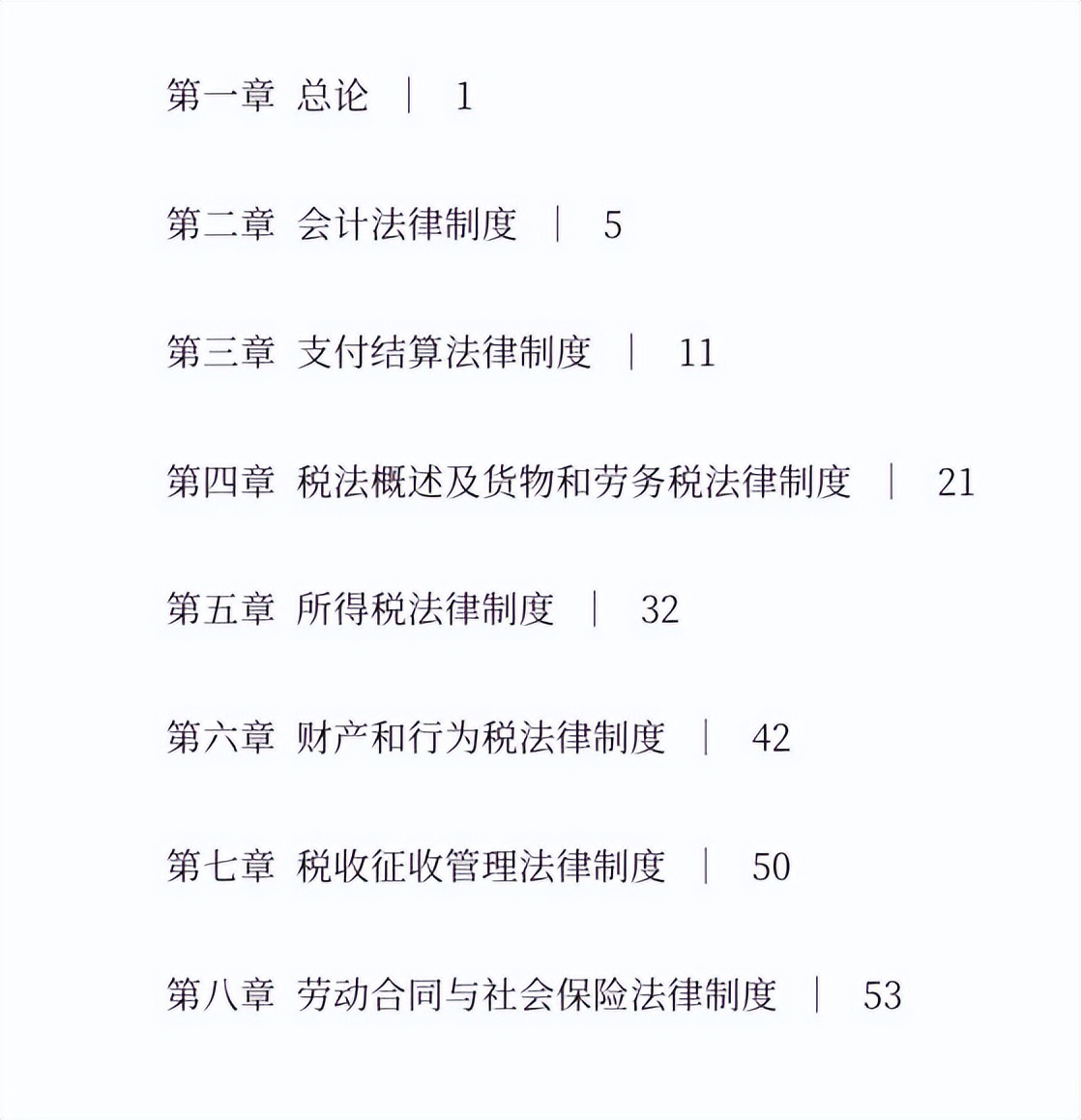 2022年初级会计一个月能过吗？