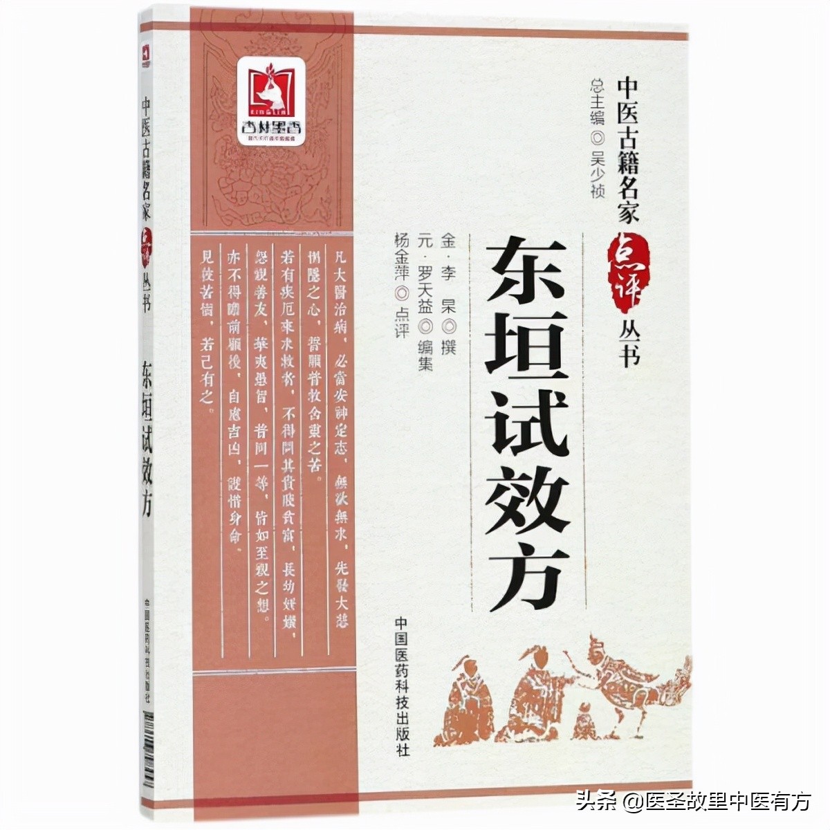 中医治病必须一人一方吗？临床实际医案，为你解析中医治病的秘密