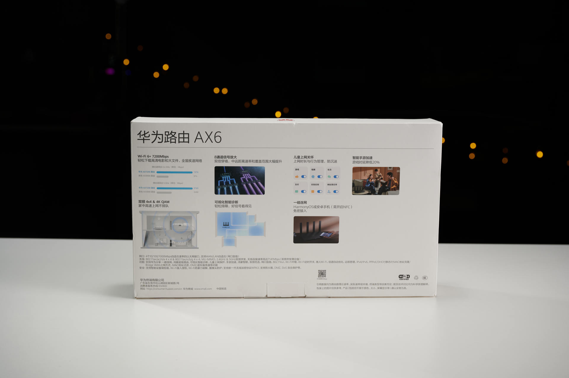 鸿蒙智慧加持，华为路由AX6上手体验