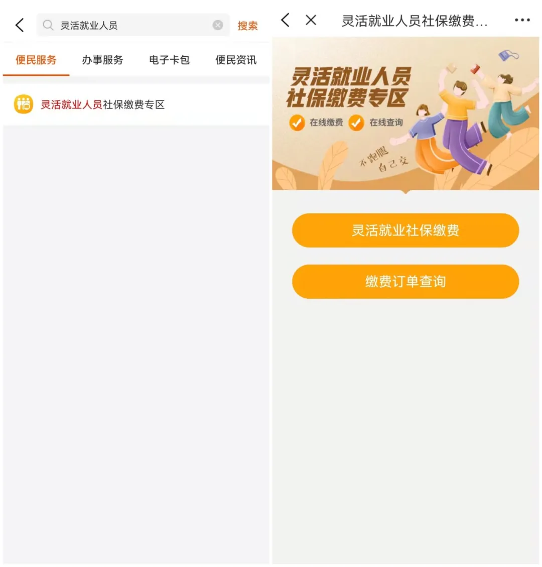 淮南市社保查询,淮南市社保查询个人账户查询