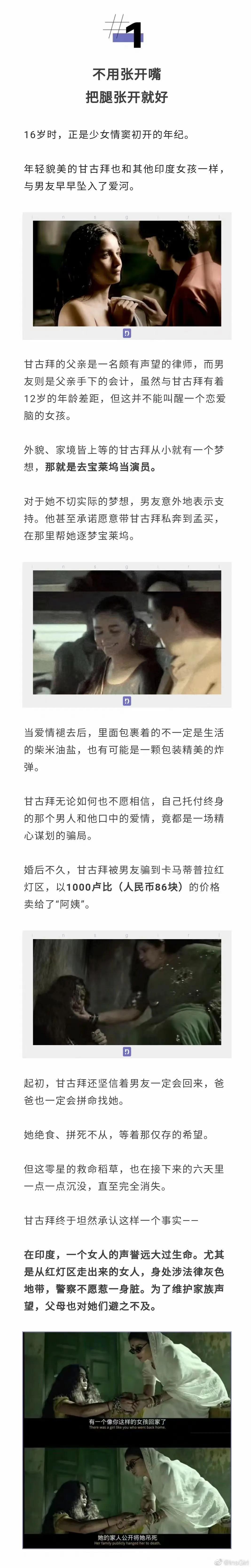 难以想象这部电影竟出自印度，更难以想象这部电影是根据原型改编