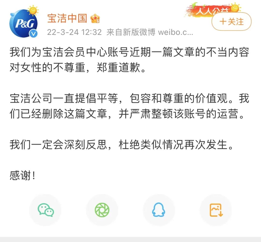 大众传媒侮辱女性引争议