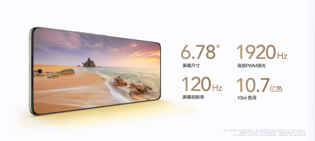 荣耀70系列惊艳发布，全面升级，内外兼修，值得期待