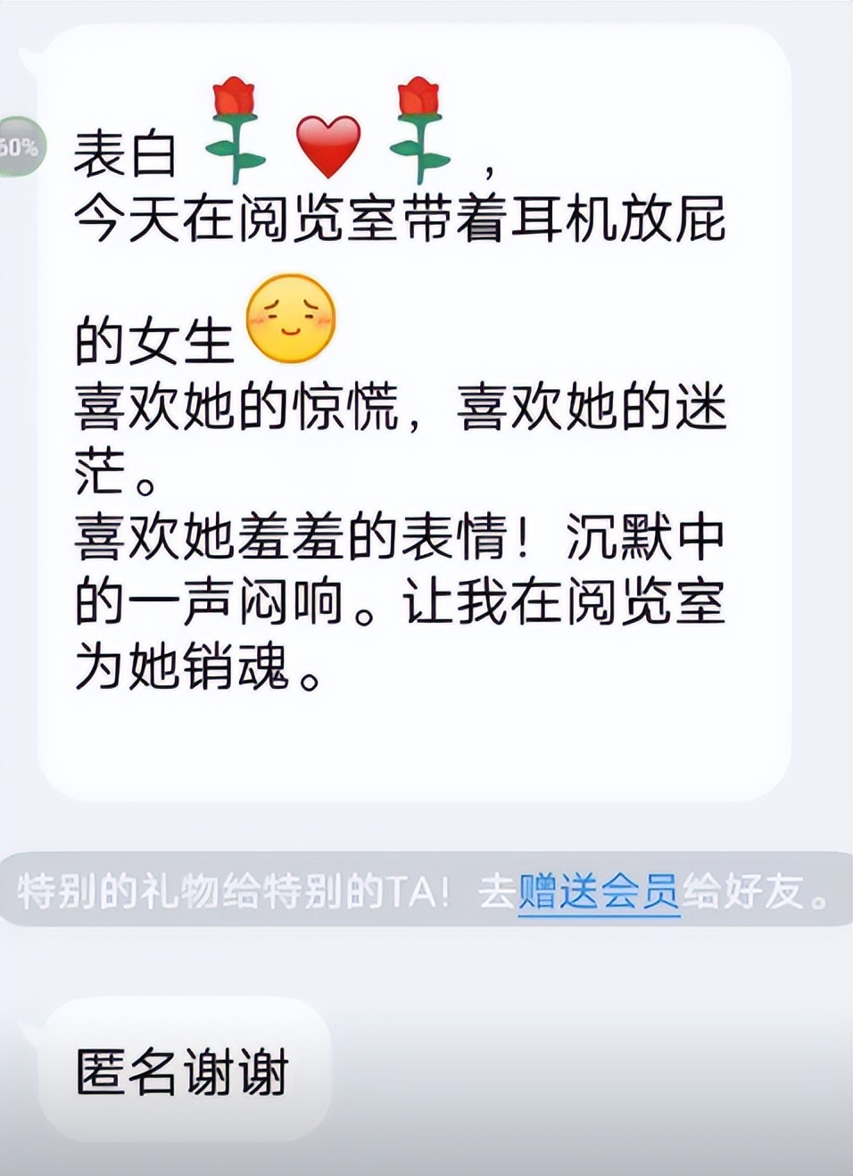 表白墙还能这么用？大学生的脑洞真是绝绝子，墙墙：你们在为难我