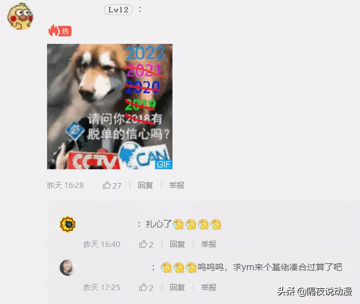 他是“右手女友”的创造者！单身一人，却活出情侣热恋时的幸福感