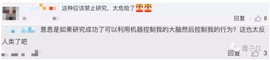 這次遙控大腦實驗成功了，卻把網(wǎng)友們嚇壞了