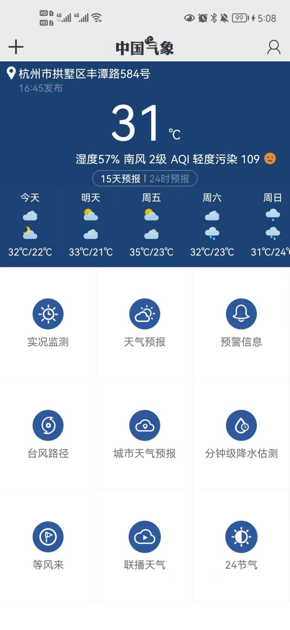 电视app免费软件哪个好(12款国家出品的宝藏APP！硬核实用，全部免费)