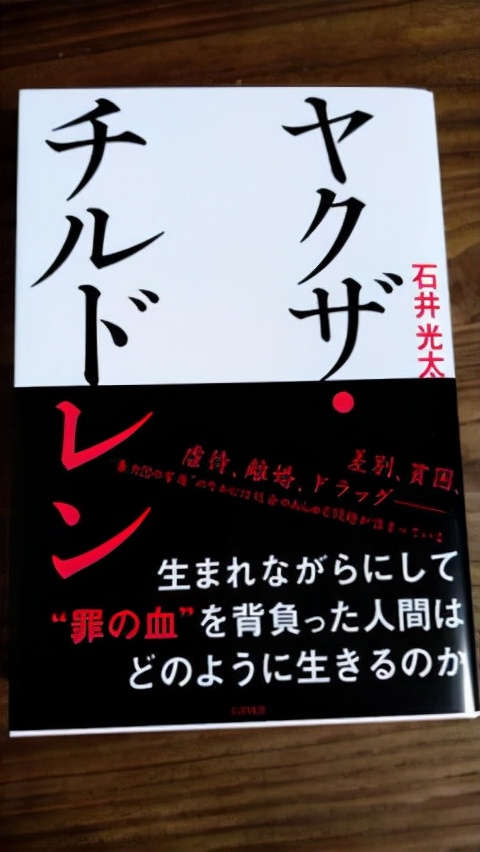 日本黑帮孩子惨状曝光！被抛弃虐待，十几岁染上毒瘾、滥交…