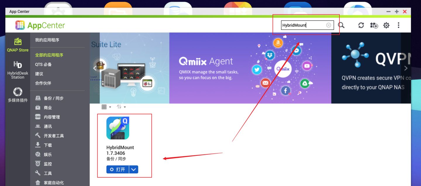 搞定数据迁移，把群晖的资料全部迁移到威联通上！丨西数红盘Plus