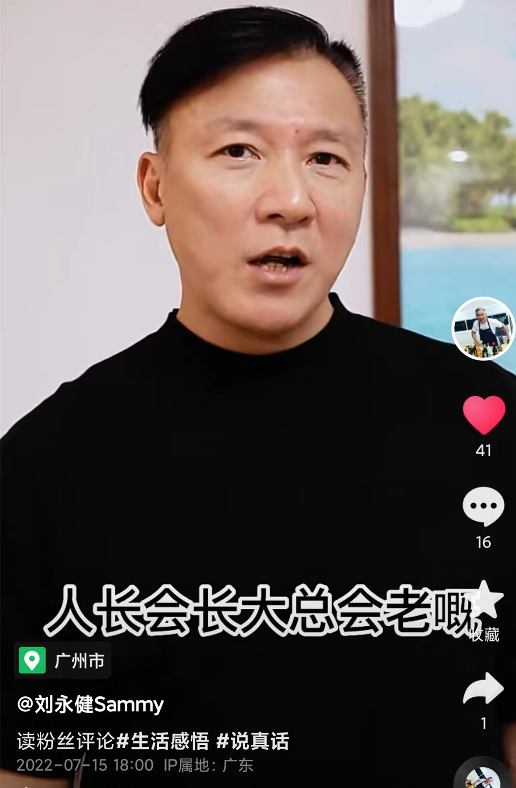 51岁男星刘永健久违现身，被吐槽老到认不出，脸色突变装作要发怒