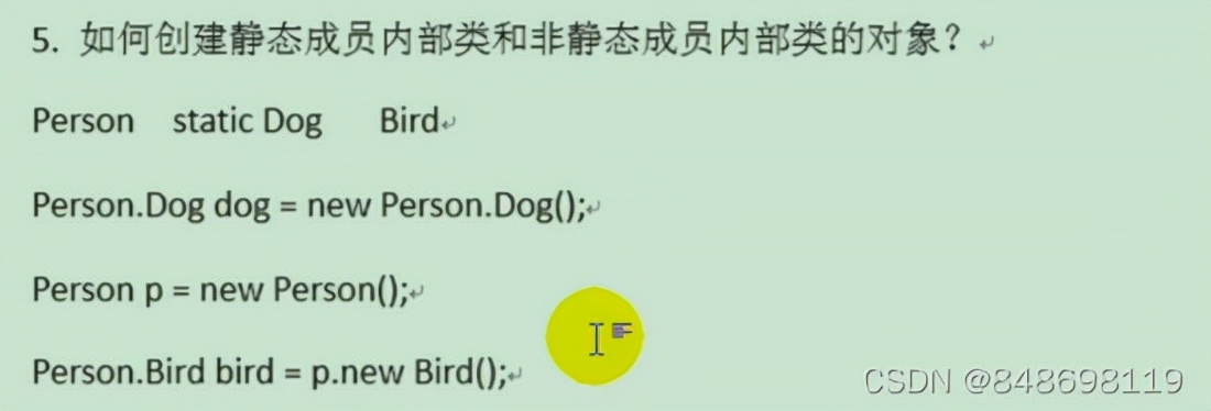 Java的面向對象