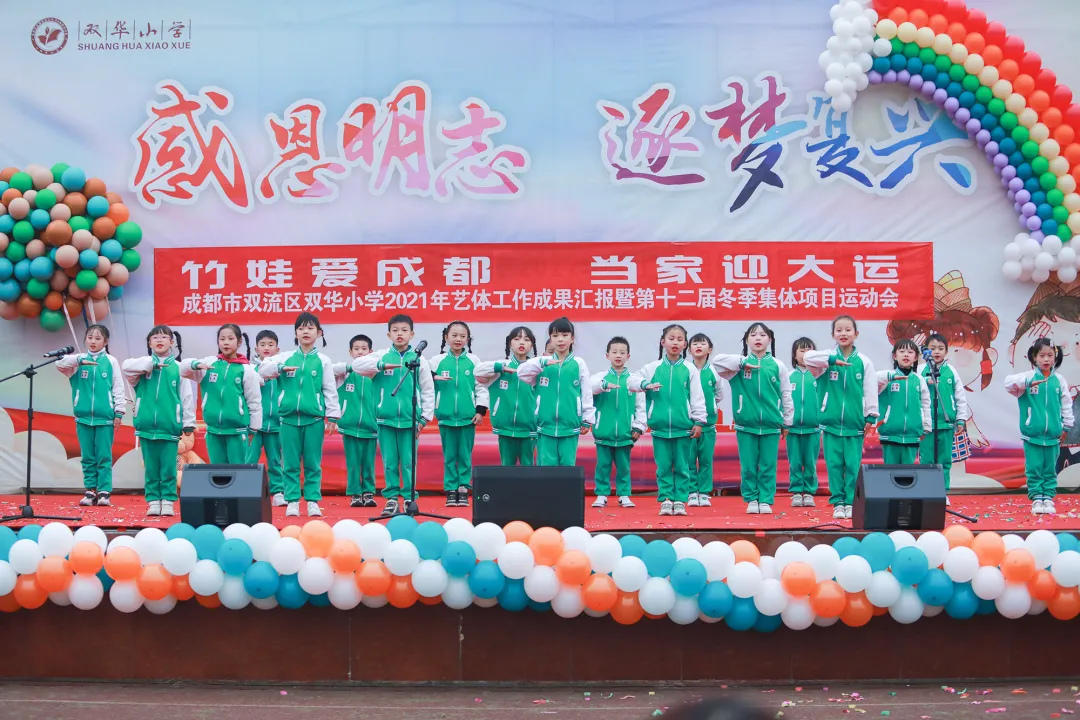 双华小学丨魅力社团展才华,兴趣特长促发展