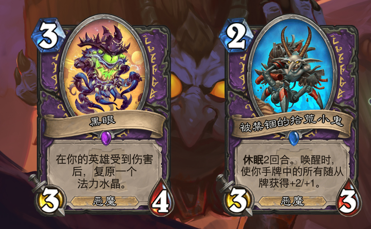炉石传说：盘点十职业标志性卡牌—外域的灰烬篇