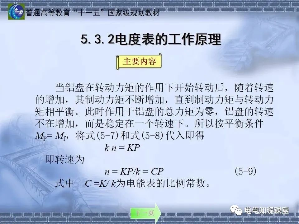 91页ppt带你了解：室内供配电要求及配电方式，建议收藏