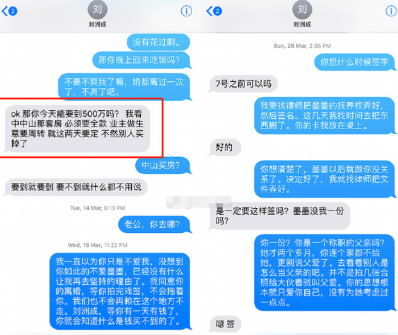 刘洲成：一万块都舍不得给小五，因家暴千夫所指，沦落到直播带货