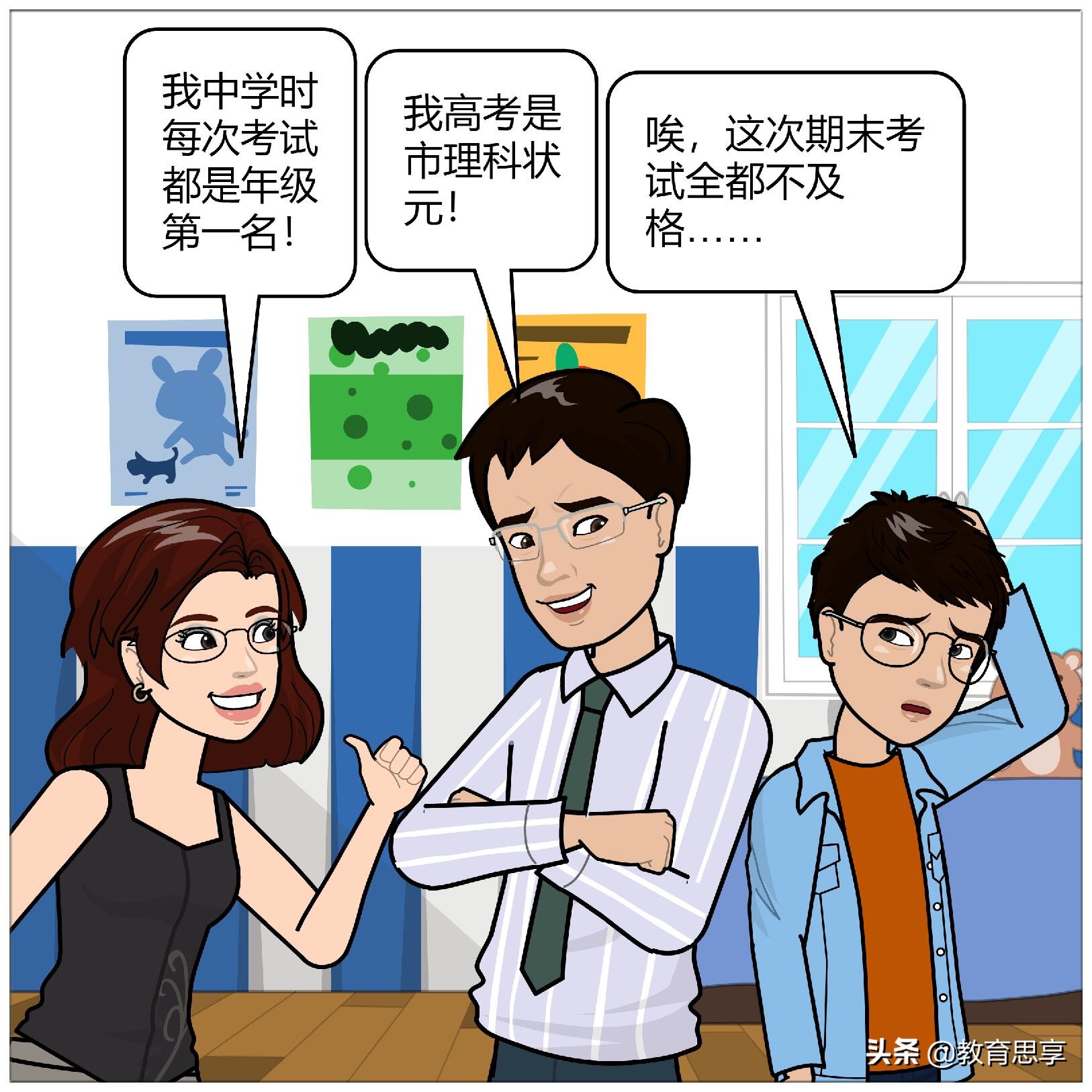 硕士妈妈吐槽儿子是学渣，高学历父母的家庭教育，到底犯了什么错