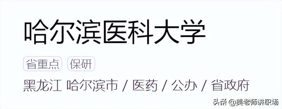 万字点评：全国31省市各排名前五共155所高校