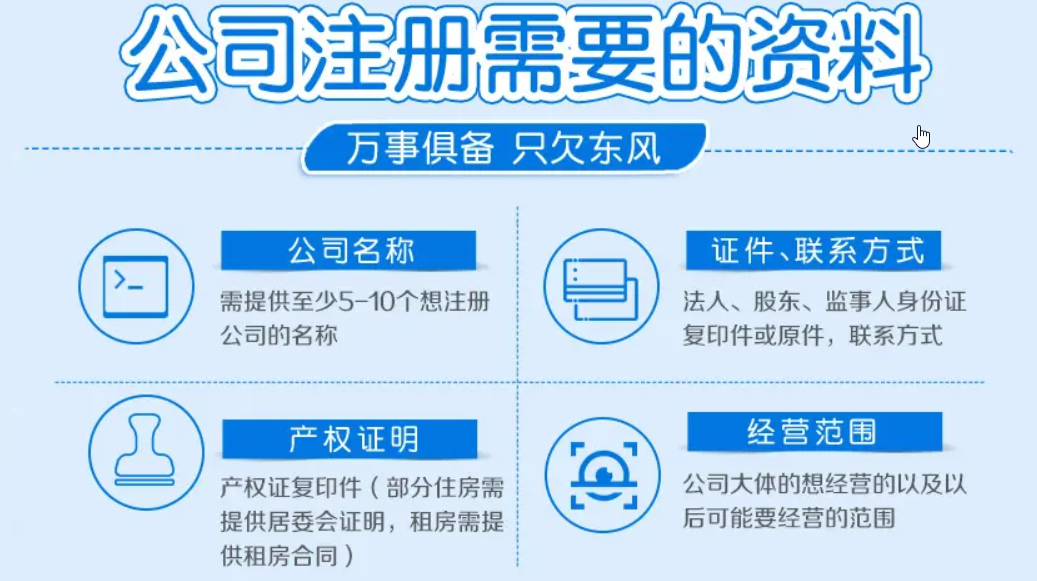 經(jīng)紀公司怎么注冊，北京經(jīng)紀公司注冊代辦