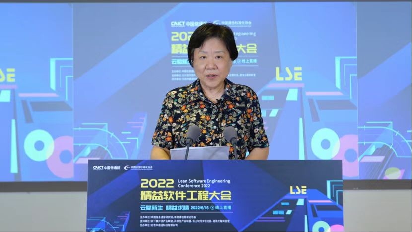云赋新生，精益求精｜2022精益软件工程大会成功召开