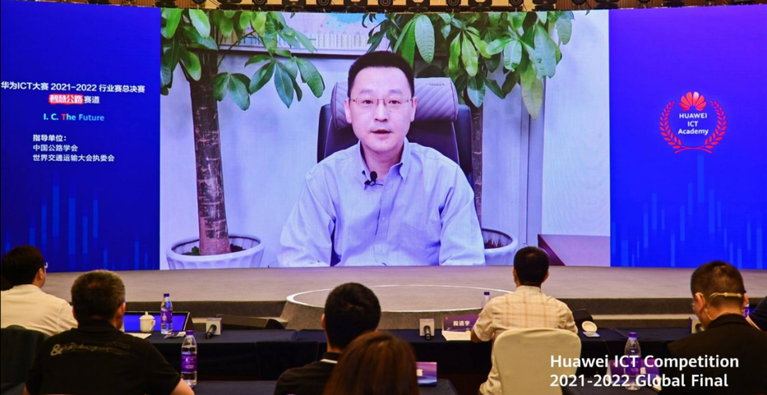 华为ICT大赛行业赛智慧公路赛道总决赛圆满落幕