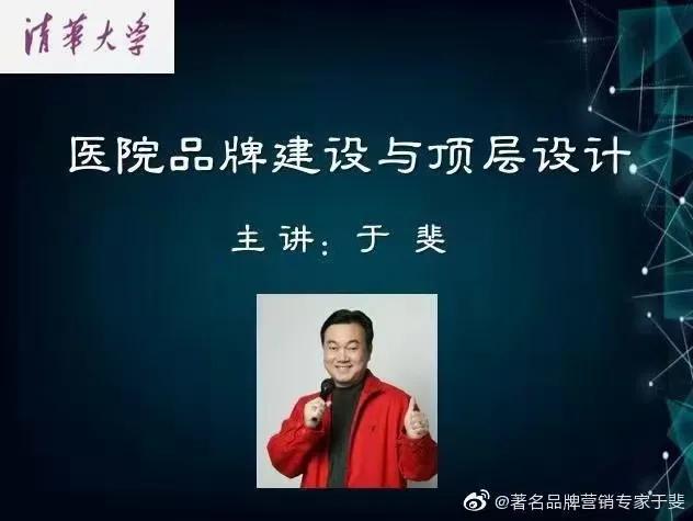于斐老师谈：医院2022年如何做好战略管理，实现高质量发展（八）