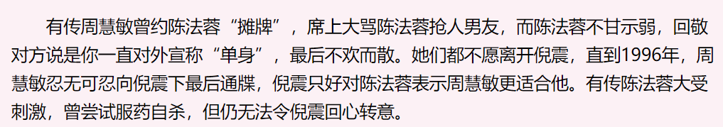 至今未嫁8位大龄女港星，7人情史复杂，1人情史简单至今只爱一人