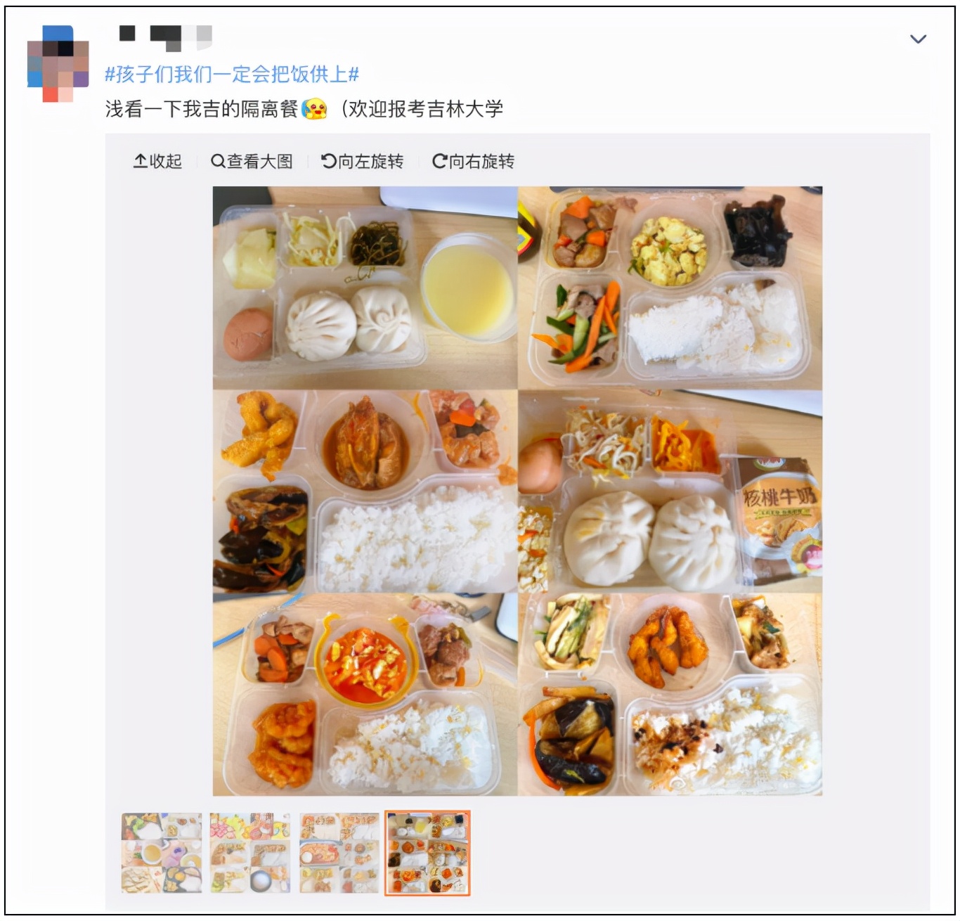 新华社、人民日报聚焦！疫情之下，吉林大学做了“这些事”，惹全网泪目！