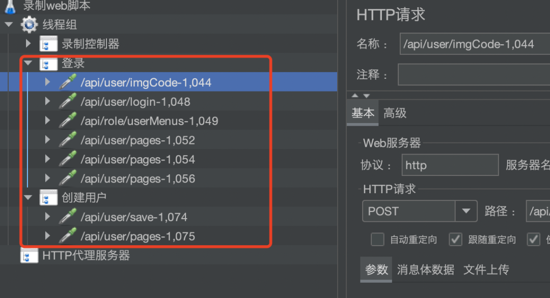 Jmeter脚本录制的方法，轻松get